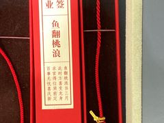 -结绳记(国瑞店)