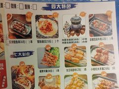 -沪上名羊天下•烤羊腿•东北烧烤•小龙虾(浦东直营总店)