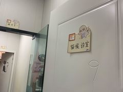 -顺强宠物诊所·狂犬免疫·夜诊·骨科(嘉定店)
