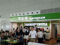门面-老乡鸡(合肥高铁南站店)