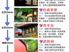 -春熙路步行街