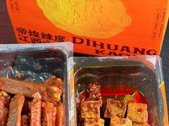 -帝煌烤卤(羊子街店)