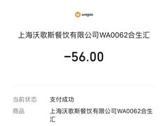 -Wagas沃歌斯(合生汇店)