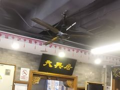 -天兴居(鲜鱼口街店)