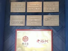 -老福洲·三十年福州味(斗东店)