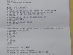 -复旦大学附属华山医院(总院)