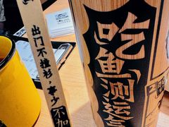 -太二酸菜鱼(福州泰禾店)