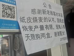 -217笋干馄饨