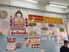 -榮泰米粉湯(Left Shop)