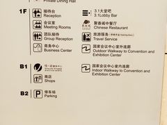 -国家会议中心大酒店