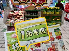 -大润发(八仙城店)