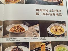-潇湘码头·鲜湘菜(清河店)