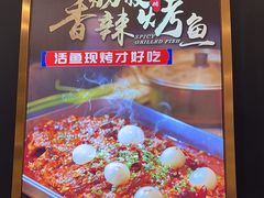 -三江源活鱼现烤(维多利摩尔城店)