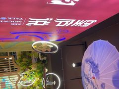 -望庐说·本地菜馆