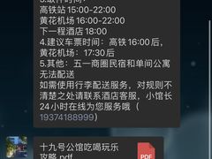 -十九号公馆露台酒店(长沙五一广场店)