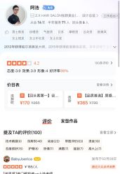 -Z.X HAIR SALON张新美业