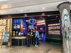 -烤匠麻辣烤鱼(IFS店)