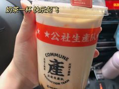 -公社生产队(兰田步行街店)