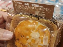 帝王酥-百饼园(南后街店)