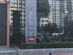 -中国工商银行(奉贤支行营业厅)