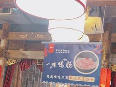 -重庆袁老四火锅(武进万达店)