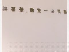 -喜茶(中山利和新地店)
