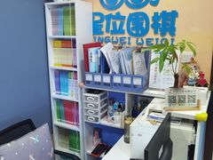 -星位围棋俱乐部(宝山万达店)