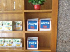 -蒙都43°9羊火锅(平庄店)