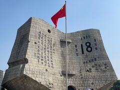 -沈阳“九·一八”历史博物馆