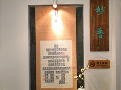 -天厨妙香素食餐厅(清华店)