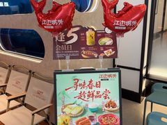 -江边城外烤全鱼(方庄时代购物中心店)