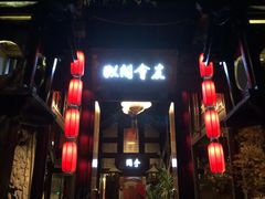 -哈哈曲艺社(西门闲亭店)