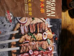 -通海俄式烧烤·俄罗斯大串(嵩山路店)