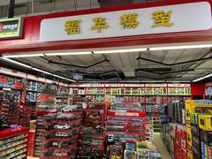 -百荣世贸商城