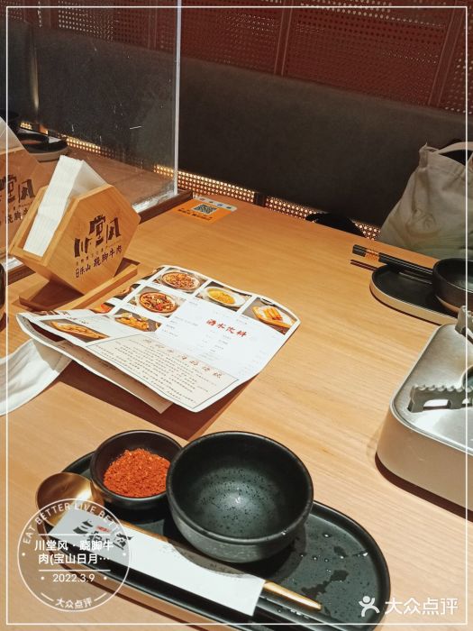 川堂风·跷脚牛肉·乐山爆炒(宝山日月光店)图片