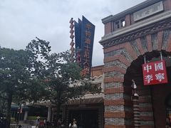 -迪士尼小镇