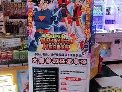 -天天玩X秋葉原日系动漫游戏中心