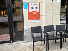 -青鹤谷(苏州店)