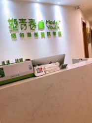 点击看大图 -塑青春&伊肤泉祛痘皮肤管理