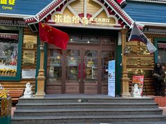 -米德维奇俄式西餐厅(西六道街店)