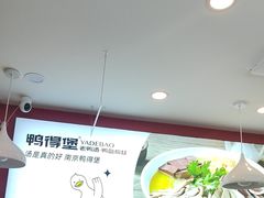 -鸭得堡老鸭汤·鸭血粉丝(凤凰西街店)