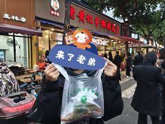 -老黄记手撕烤兔(玉林街店)