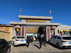 -老北京食府(新北路店)