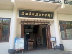 -江心屿景区