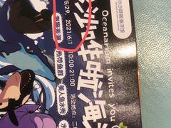 -沙沙哗啦海洋馆(华宇百花谷店)