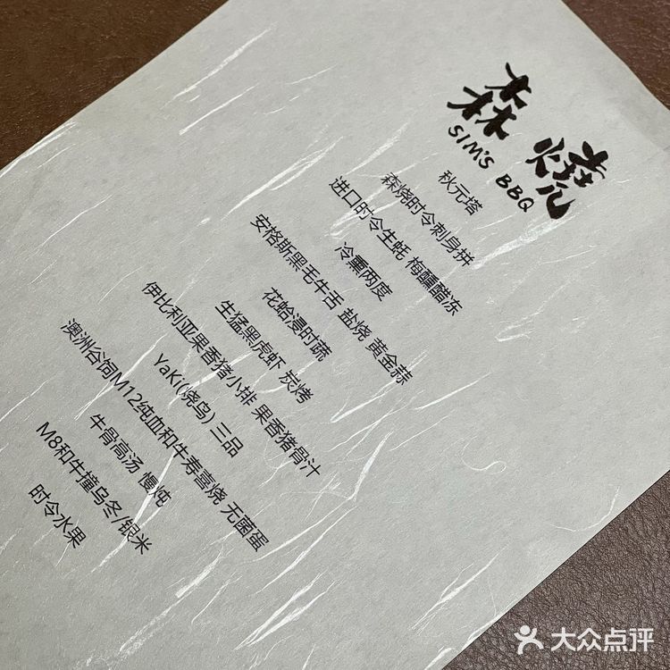 据说 没人能从这家烧鸟店清醒走出来