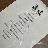 据说 没人能从这家烧鸟店清醒走出来