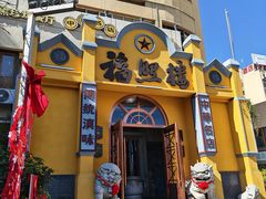-福照楼汽锅鸡·云南菜(火车站锦江店)
