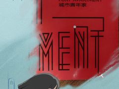 -泊寓(真如上海西站旗舰店)