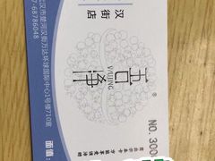 -吾净球鞋奢侈品洗护修复中心(汉街SKP店)